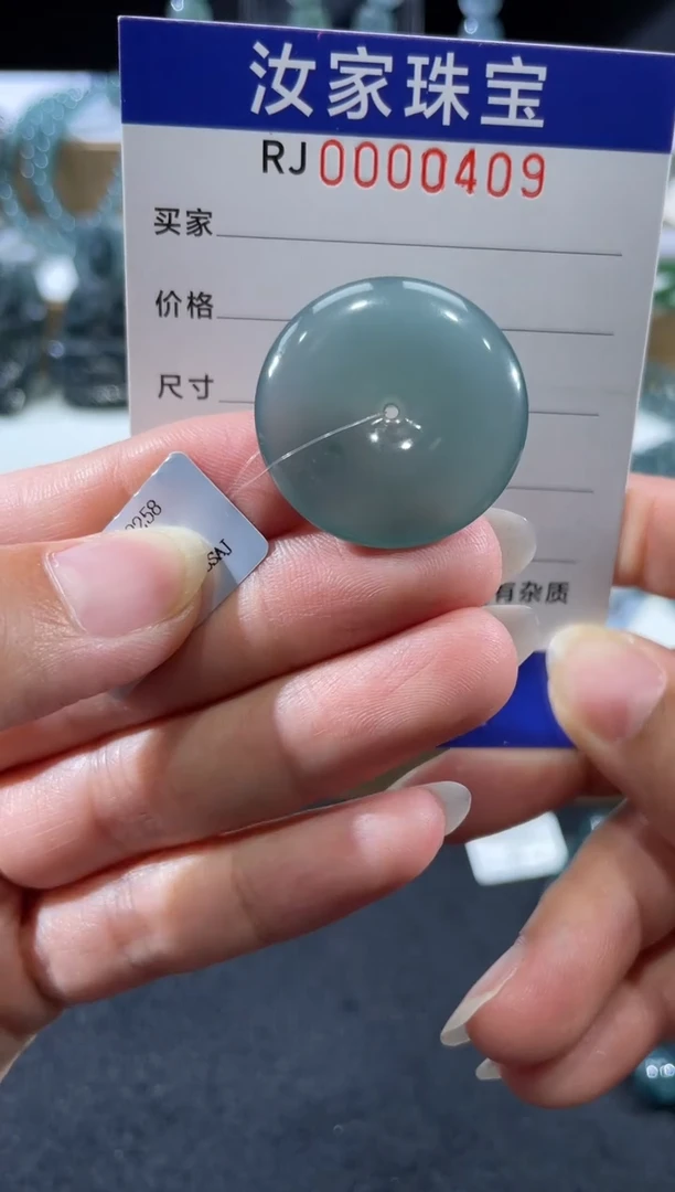 未镶嵌挂件翡翠0409