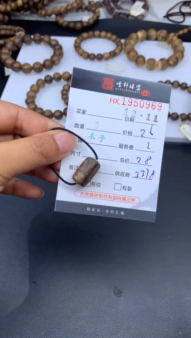 沉香吊坠哈轩 挂件1