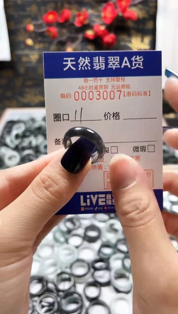 【闪购商品】翡翠戒指未镶嵌翡翠戒指3007