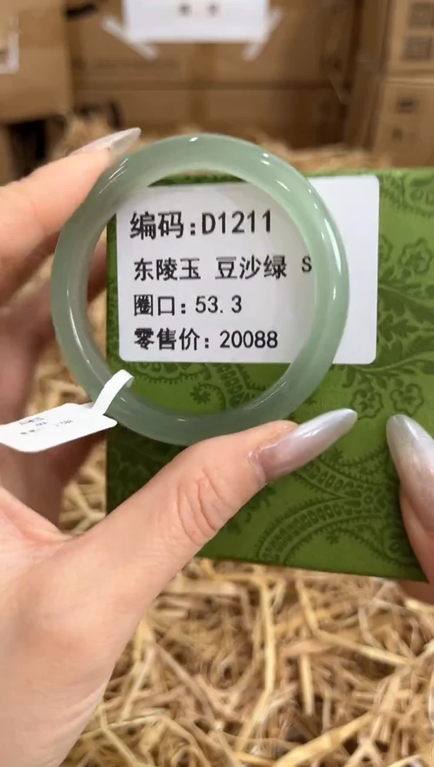 未镶嵌手镯石英质玉D1211