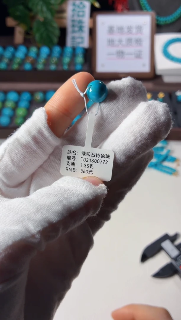 未镶嵌绿松石吊坠1