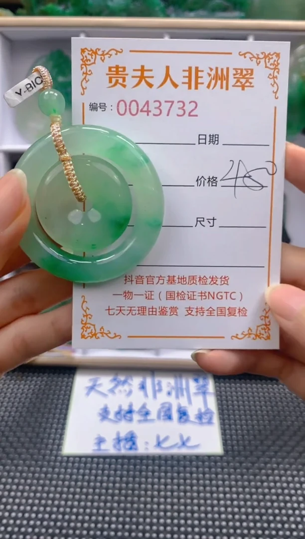 石英质玉未镶嵌颈饰732