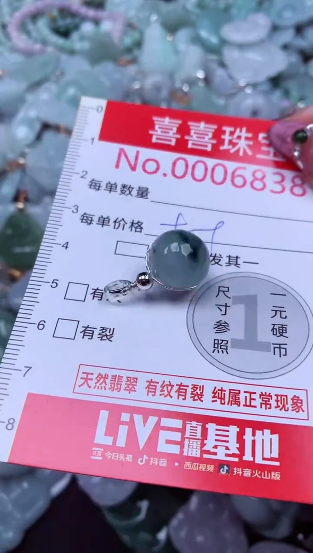 吊坠(不含链)未镶嵌翡翠6838