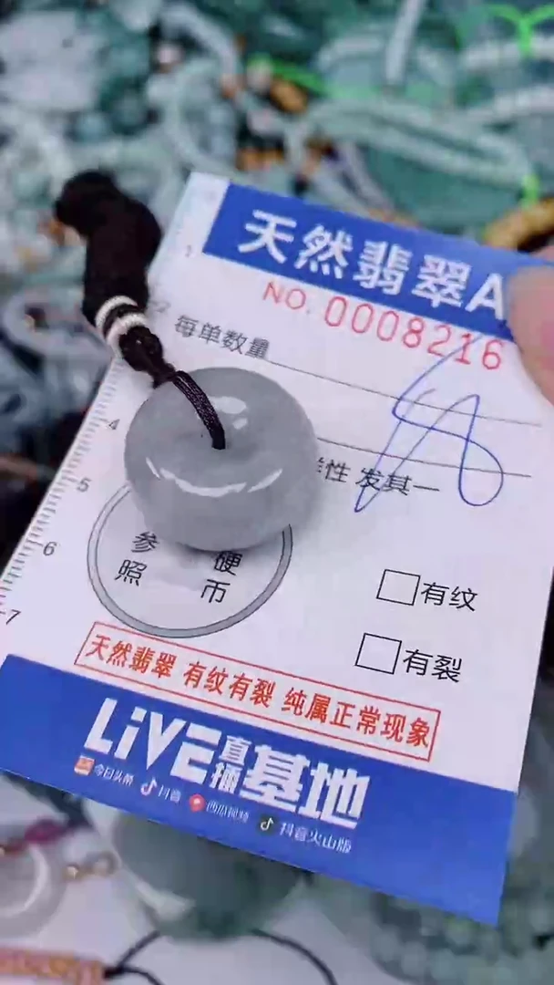 翡翠未镶嵌颈饰00008216