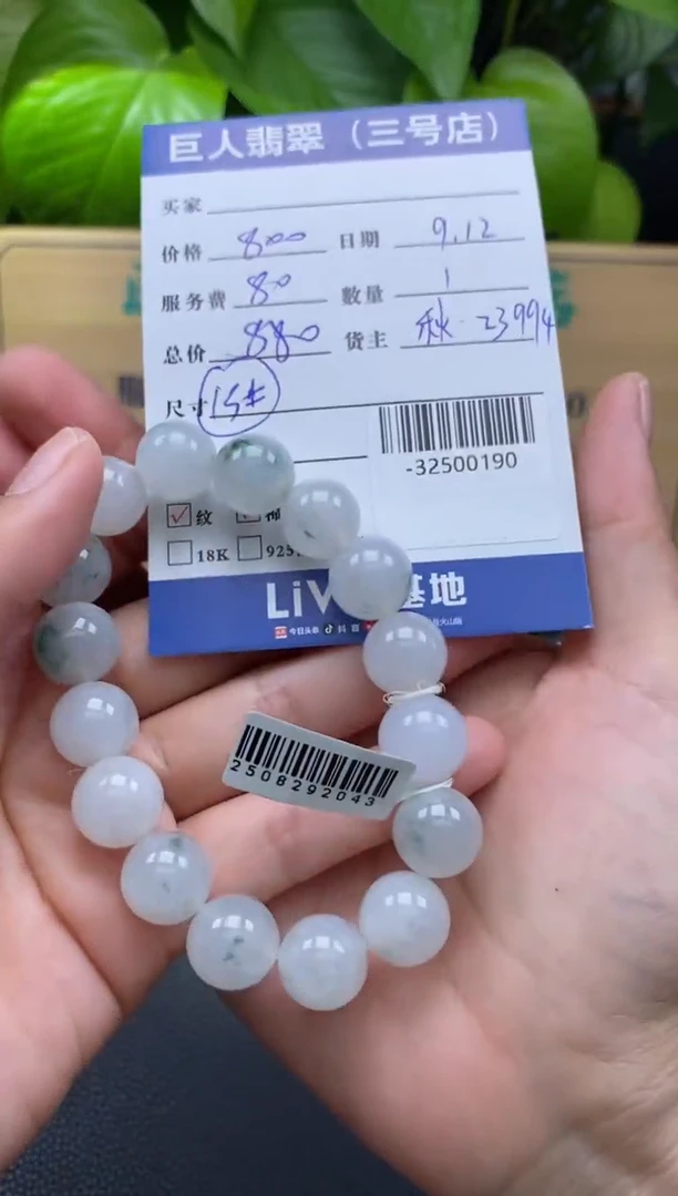 颈饰未镶嵌翡翠多人-32500190