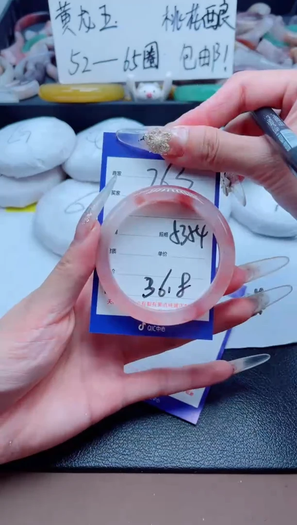 石英质玉手镯未镶嵌363-53