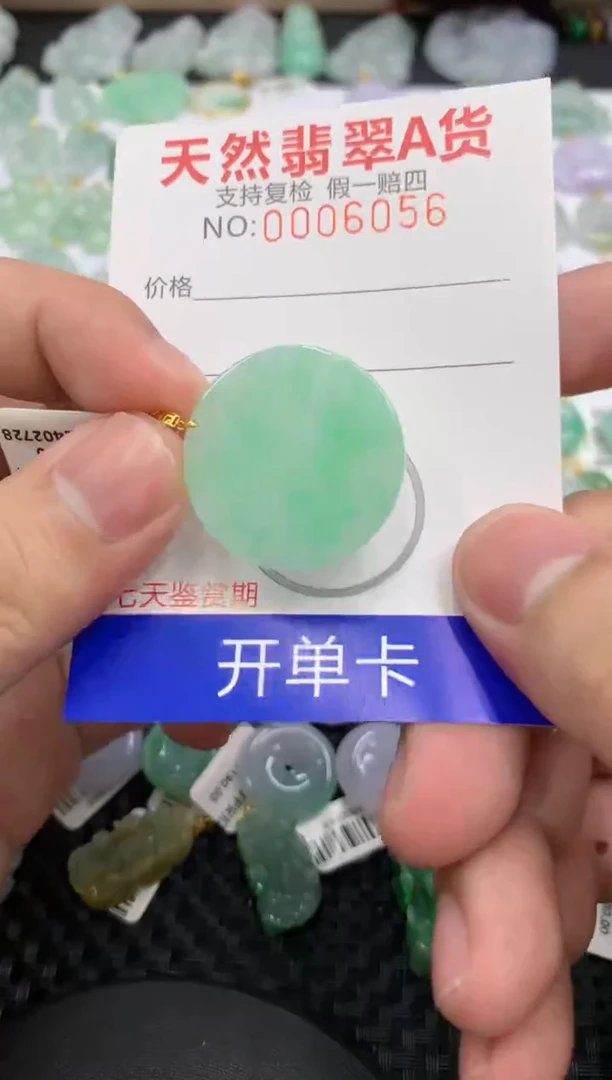 【闪购商品】翡翠颈饰18K金镶嵌11111111111