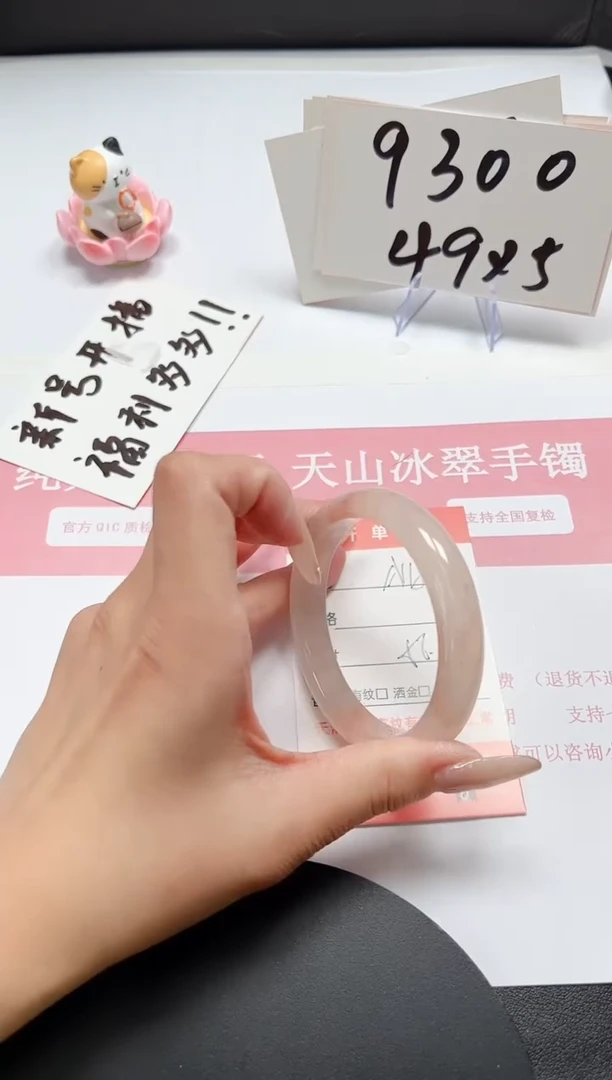 【闪购商品】石英质玉手镯未镶嵌A118-56.2