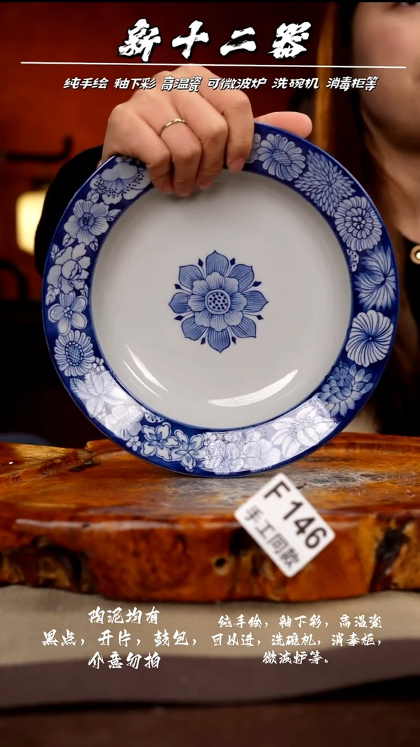 F146新十二器瓷器