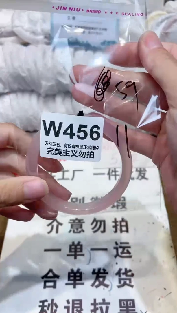 手镯玛瑙/玉髓未镶嵌59