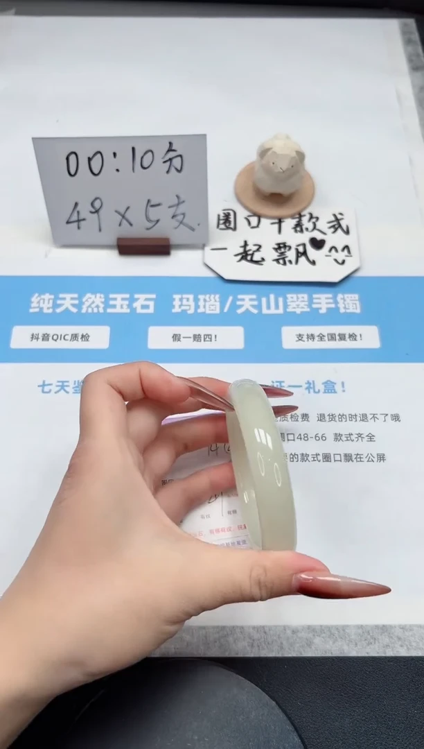 【闪购商品】石英质玉手镯未镶嵌14/蜂蜜水60.1