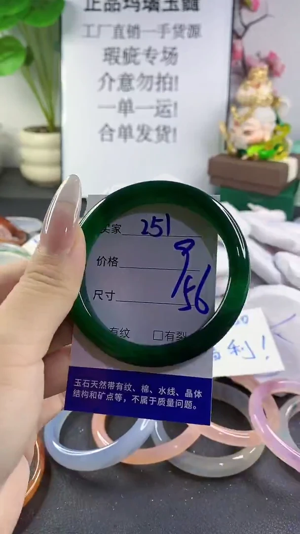 手镯玛瑙/玉髓未镶嵌251