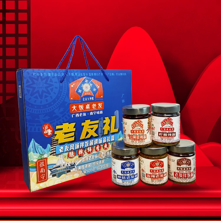 【直播专属】广西南宁老友礼过年过节送礼伴手礼老友酱山黄皮柠檬