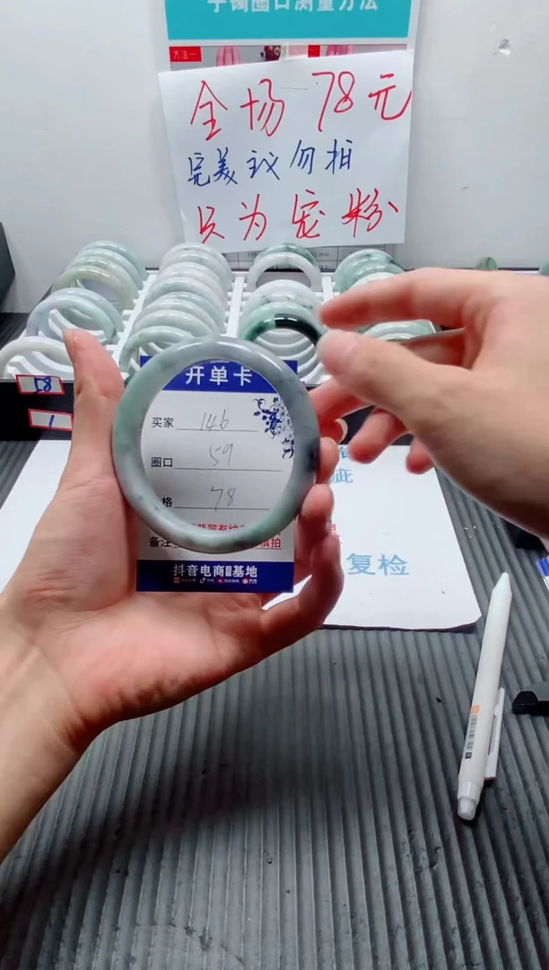 天然缅甸翡翠手镯146
