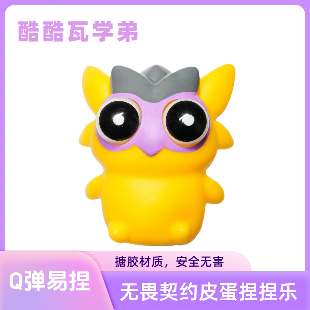 【酷酷瓦学弟】皮蛋捏捏乐吐刀乐玩偶无畏契约周边公仔盖可捷风暮蝶