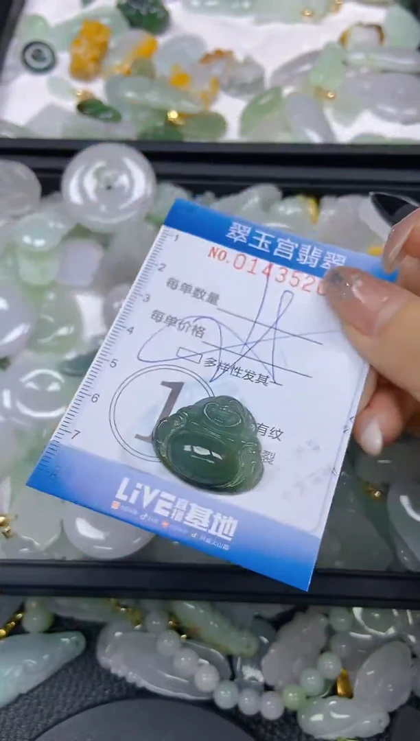 翡翠未镶嵌颈饰闪购0143520