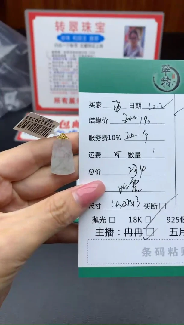 颈饰18K金镶嵌翡翠逆**嗝吊坠