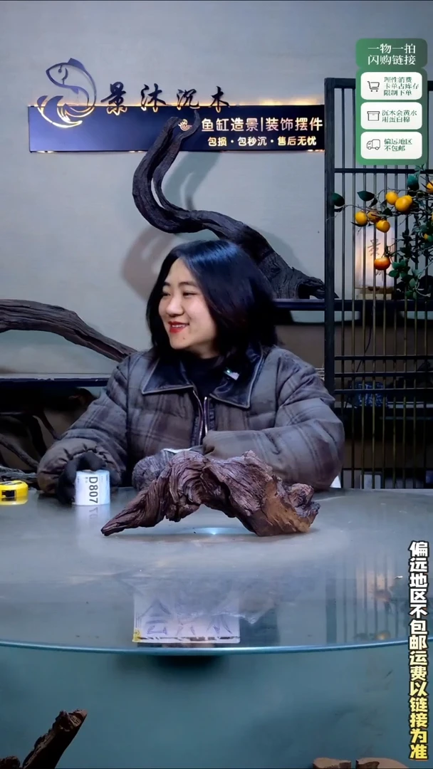 用****6景沐沉木D804 30-9-13