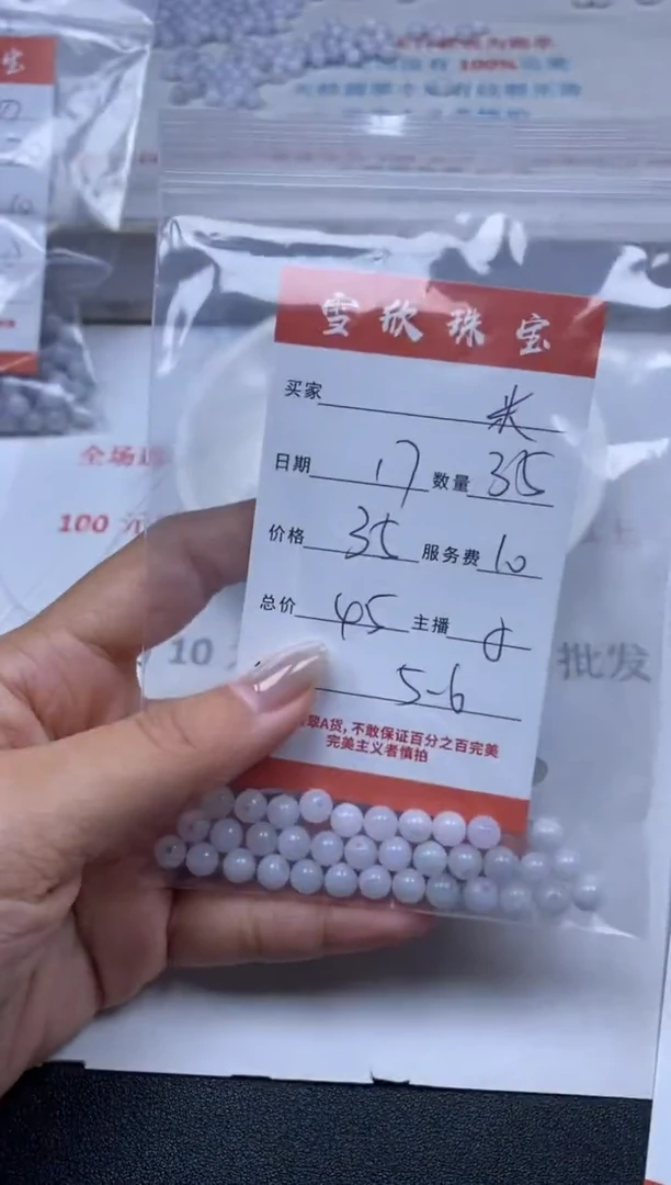 【闪购商品】翡翠颈饰未镶嵌雪欣散珠定制diy