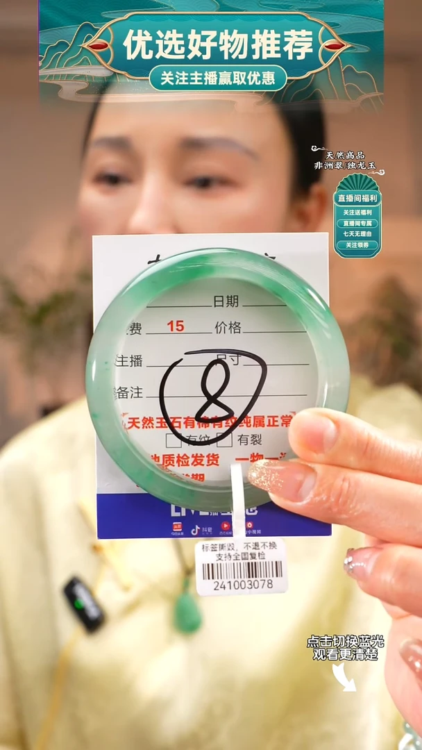 石英质玉（非洲翠）手镯未镶嵌58-59圈
