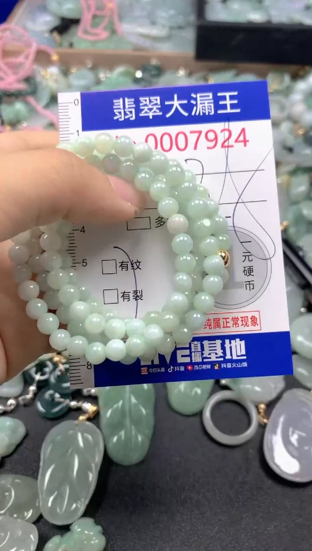 翡翠未镶嵌吊坠(不含链)7924
