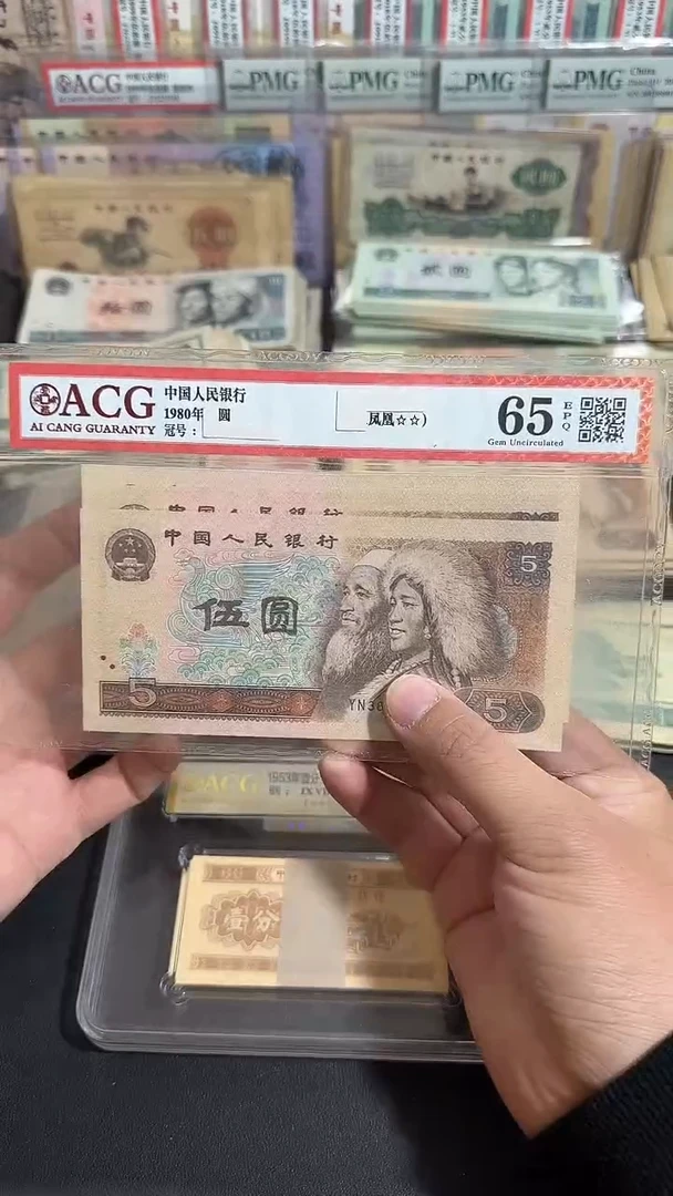 退市 全新品相805  3张连号