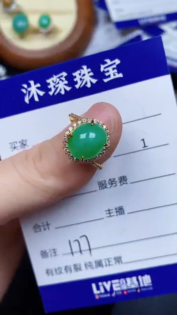 翡翠戒指银S925镶嵌1770