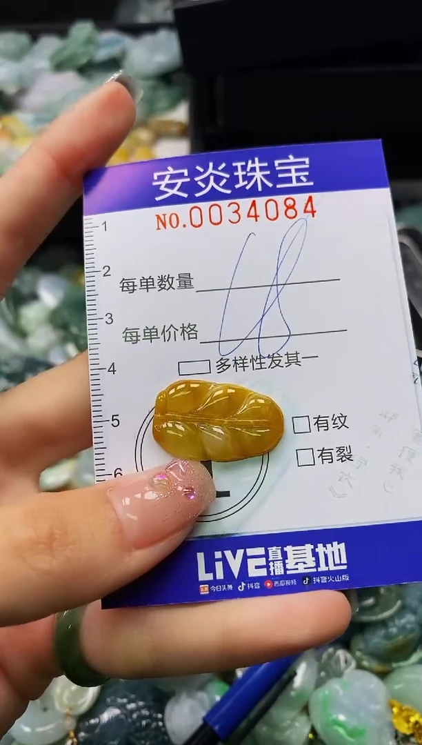 颈饰未镶嵌翡翠闪购0034084