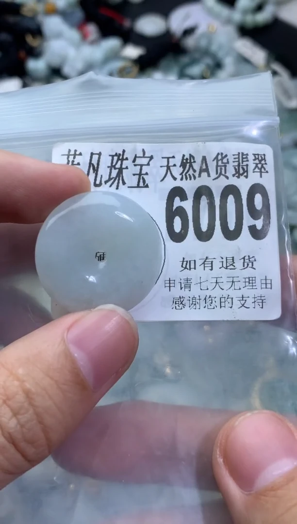 【闪购商品】翡翠颈饰未镶嵌翡翠
