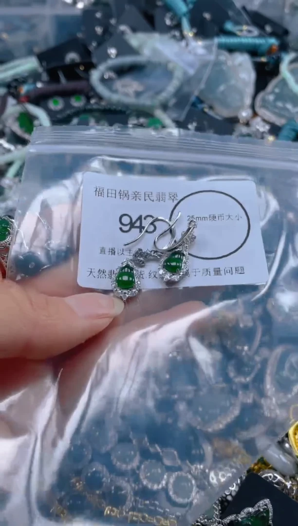 【闪购商品】翡翠吊坠(不含链)未镶嵌943