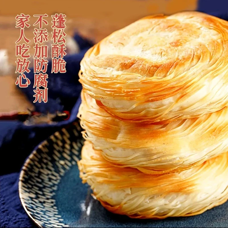 【拍一发35片】陕西老潼关肉夹馍千层饼胚速千层饼饼胚早餐方便速食