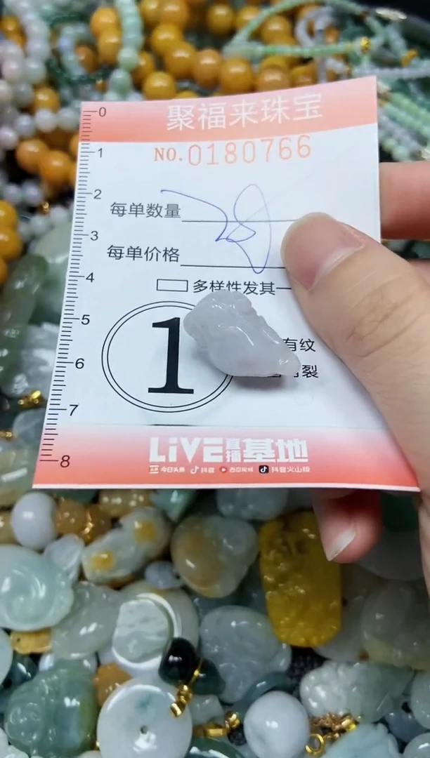 翡翠未镶嵌颈饰闪购0180766