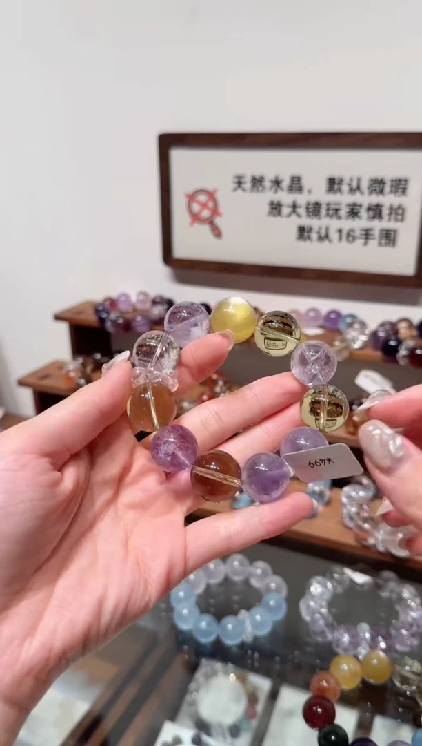 未镶嵌手串水晶）拍5单发一串 拍1单发单珠 多样性发货