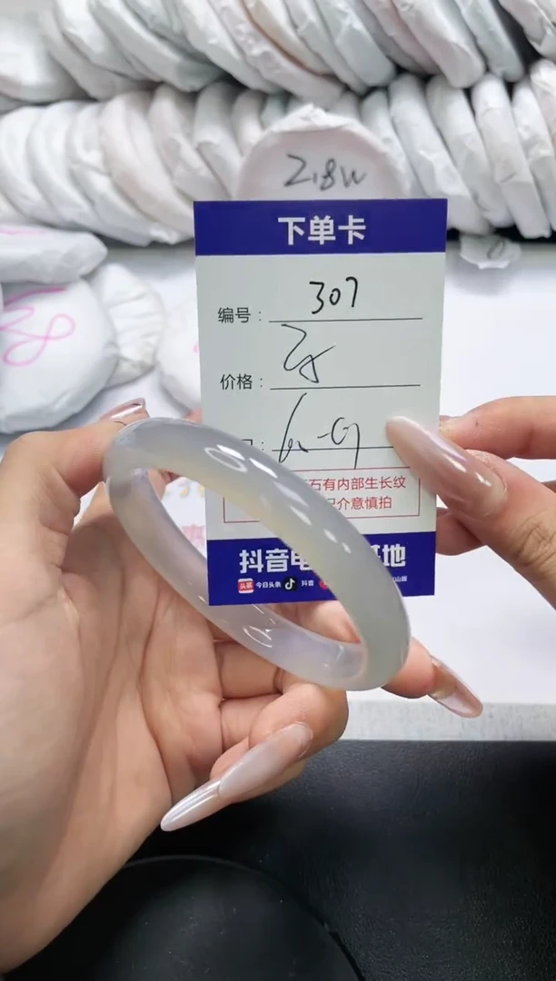未镶嵌手镯玛瑙/玉髓307