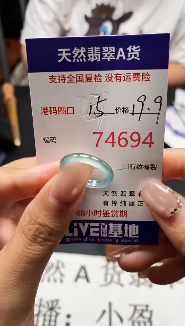 未镶嵌戒指翡翠天然A货翡翠4694