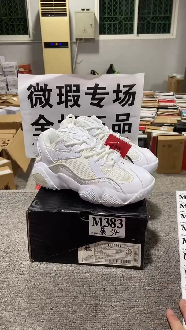 正品匹克库存休闲鞋