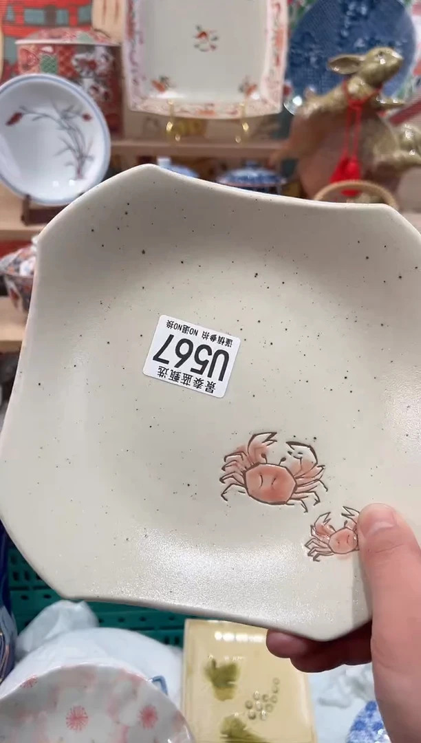 【闪购商品】瓷片当天凑满25米包邮U567