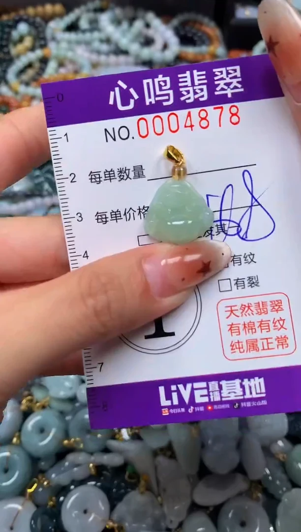 翡翠未镶嵌颈饰闪购004878