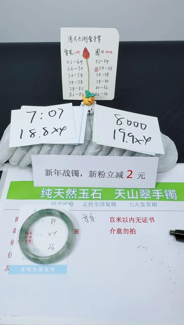 【闪购商品】石英质玉手镯未镶嵌K84-54