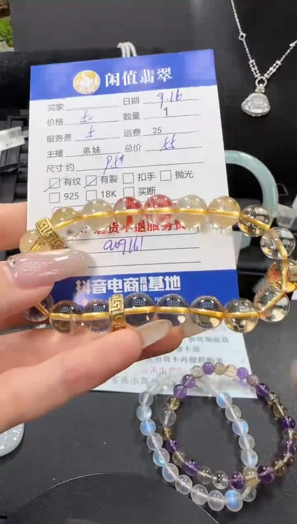 未镶嵌手串水晶水晶珠串