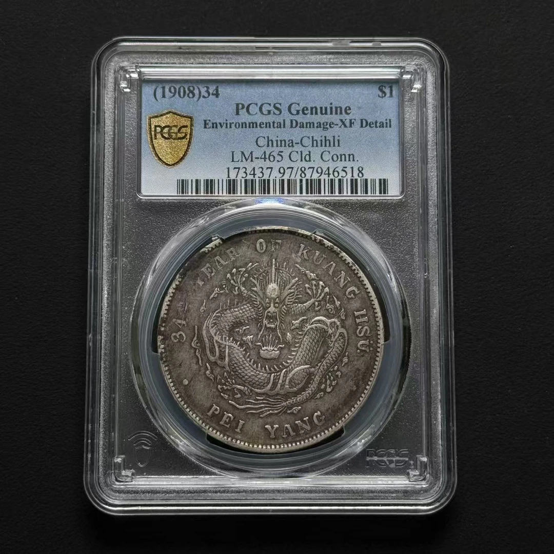 PCGS 北洋34 XF97 87946518 D