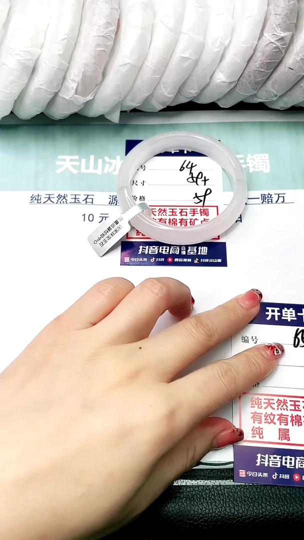 【闪购商品】石英质玉手镯未镶嵌59+-64