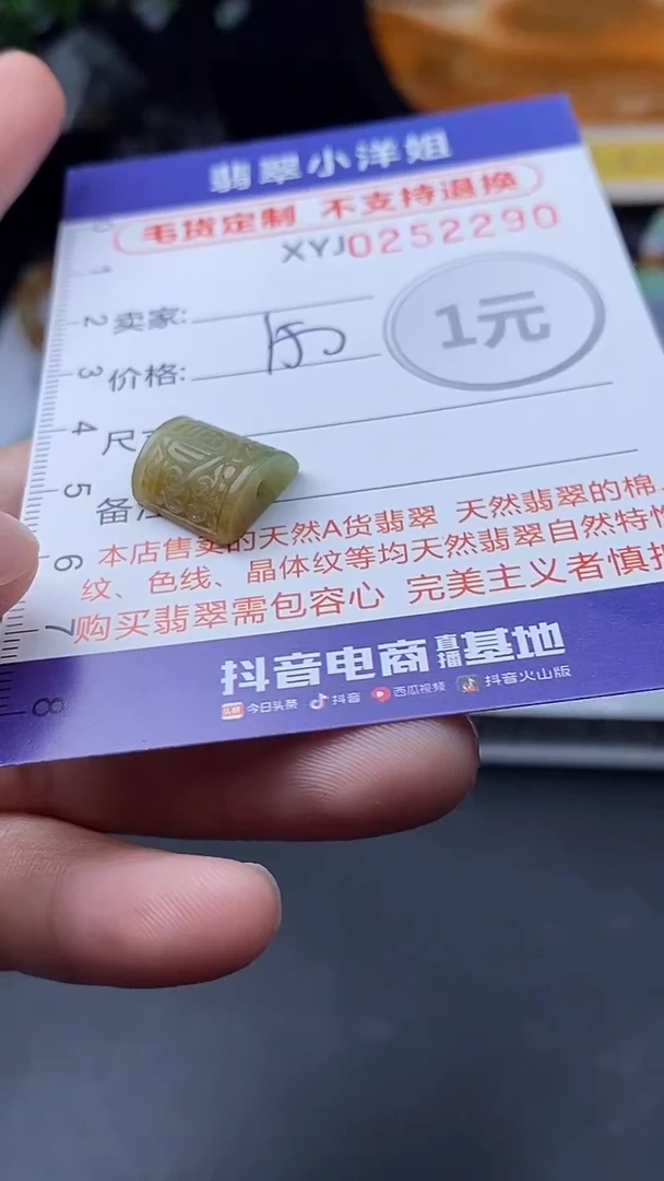 定制翡翠未镶嵌毛货不退不换/2290