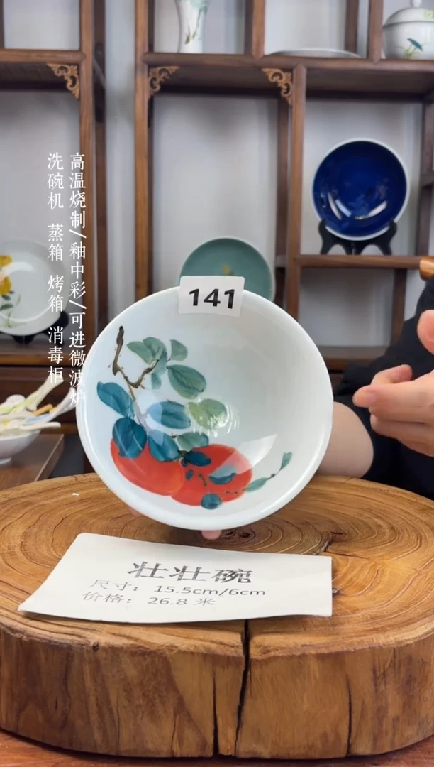 瓷片国韵瓷坊-手工手绘壮壮碗141