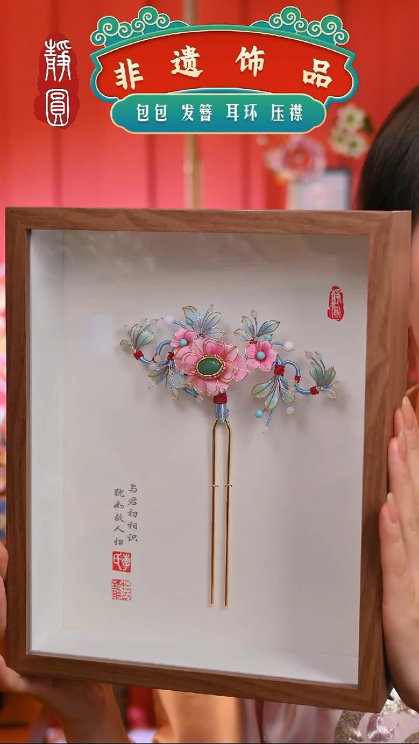 【闪购商品】织绣复刻多宝双钗