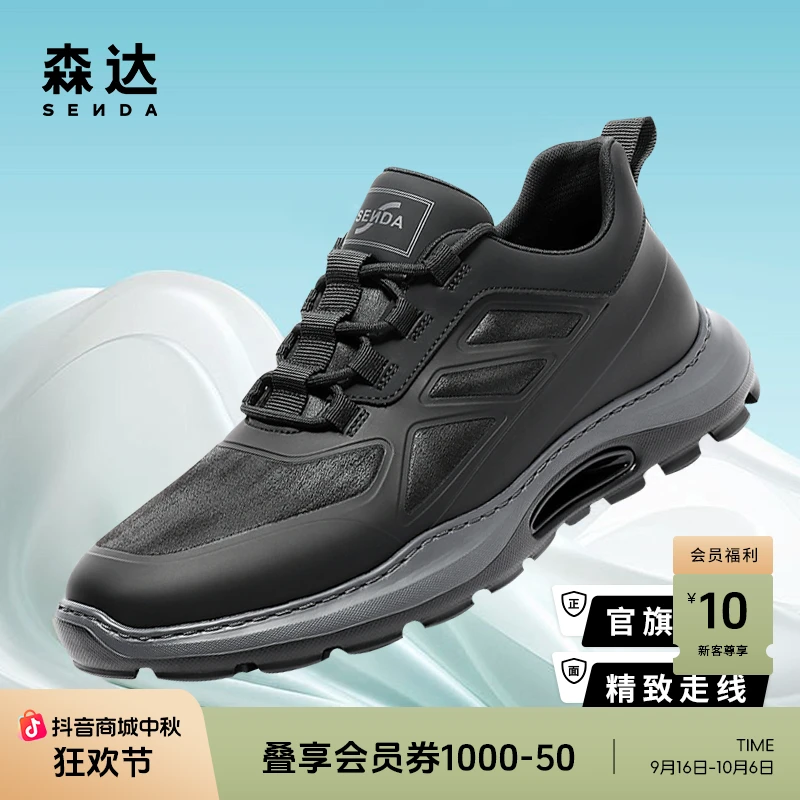 Senda/森达户外健步鞋男秋新款商场同款复古运动风厚底鞋1LW01AM4