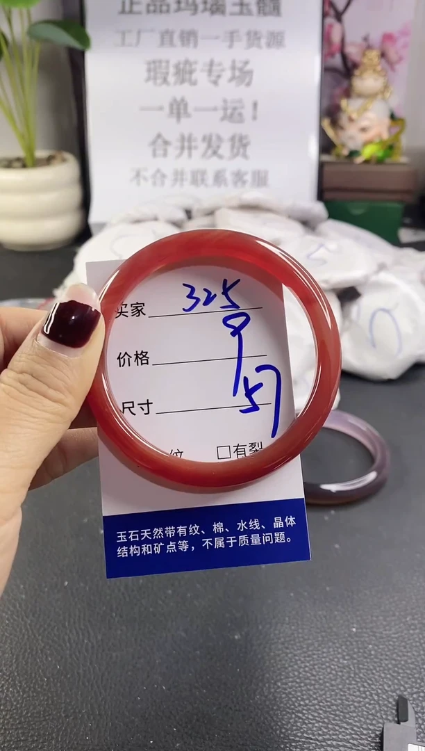 手镯玛瑙/玉髓未镶嵌325