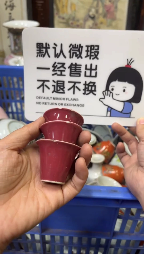 瓷器用****2【不退不换直播闪购】瓷器微瑕介意勿拍