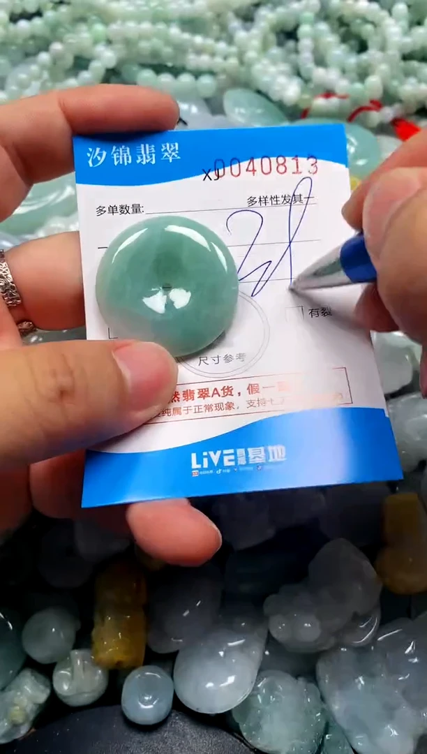 颈饰未镶嵌翡翠闪购商品0040813