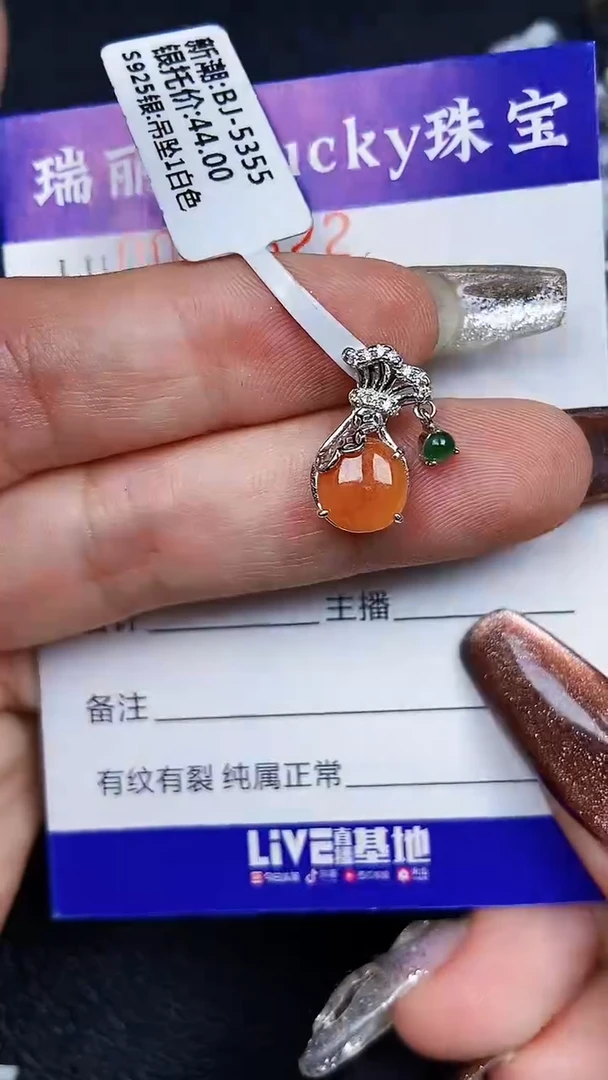 颈饰银S925镶嵌翡翠7622